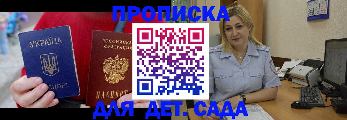 временная регистрация 2025 в Баймаке