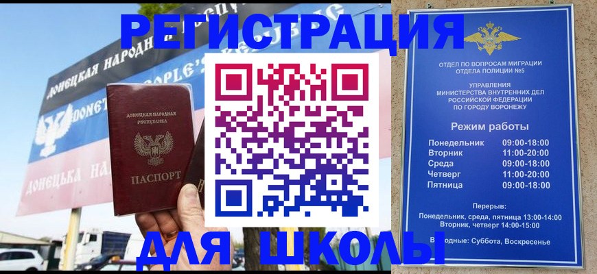 временная регистрация недорого в Баймаке