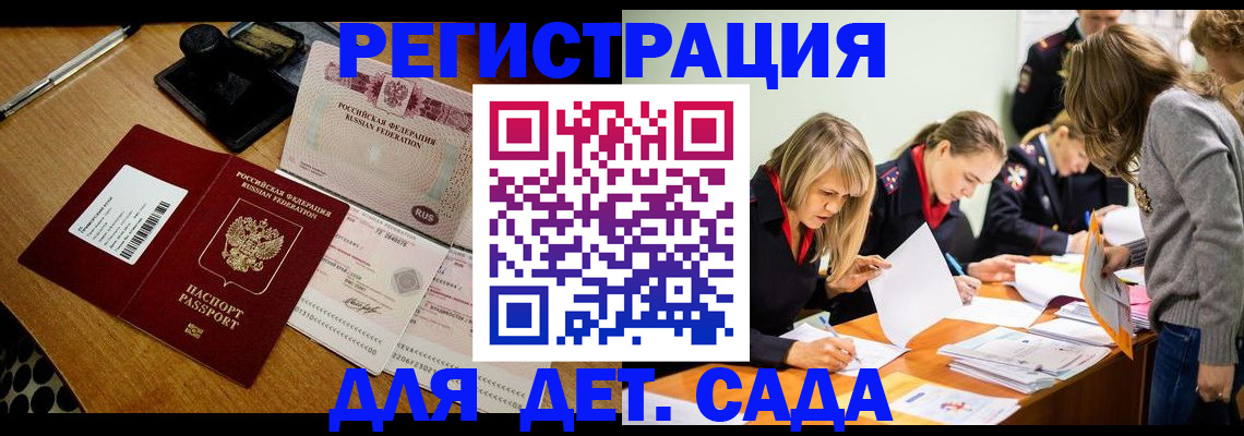 миграционный учет в Баймаке